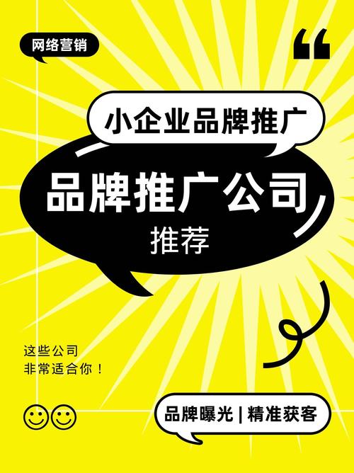 网络营销推广公司哪家实力出众？想了解排名靠前的都有哪些？
