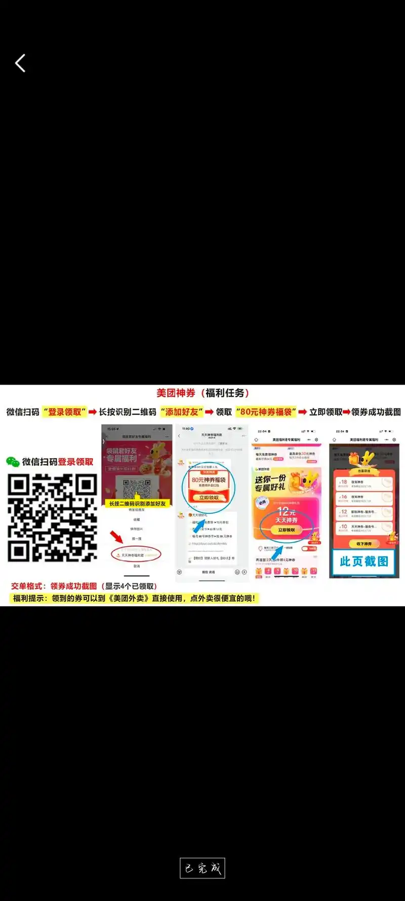 80元注册红包，新用户福利怎么快速抢到？