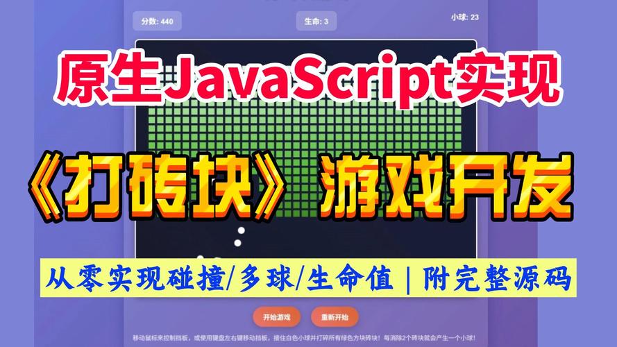 如何用Unity开发一款长尾关键词驱动的经典打砖块游戏？