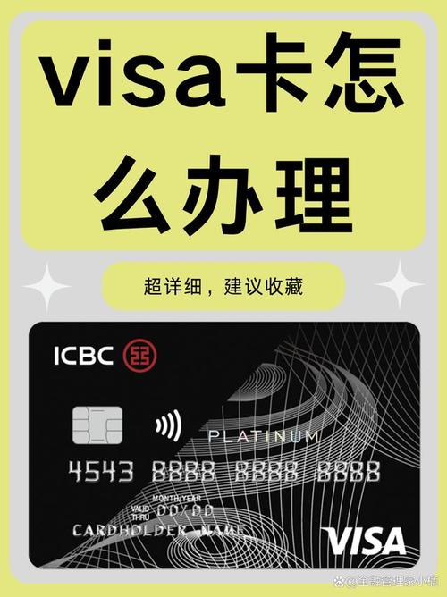 如何正确注册独立站VISA收款卡？