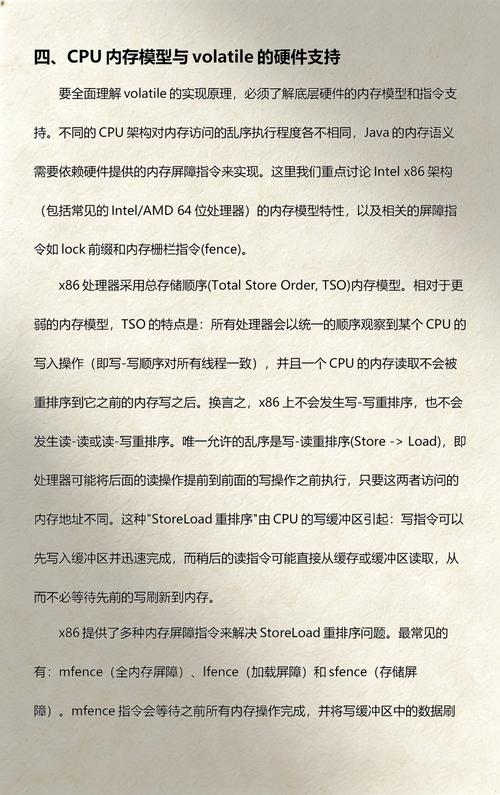 如何深入理解ava编程中volatile关键字的应用？
