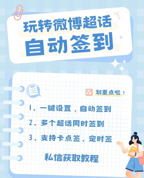 如何通过新媒体平台签到与分组技巧，提升的用户互动效果？