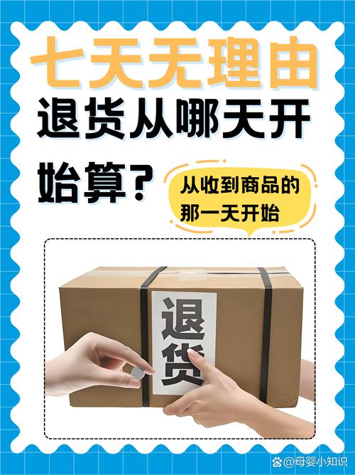 7天无忧退换，这样的购物体验，真的让人安心吗？