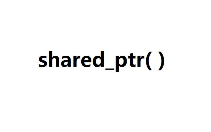 C++11中的shared_ptr智能指针究竟有何独特之处，能成为现代编程的宠儿？