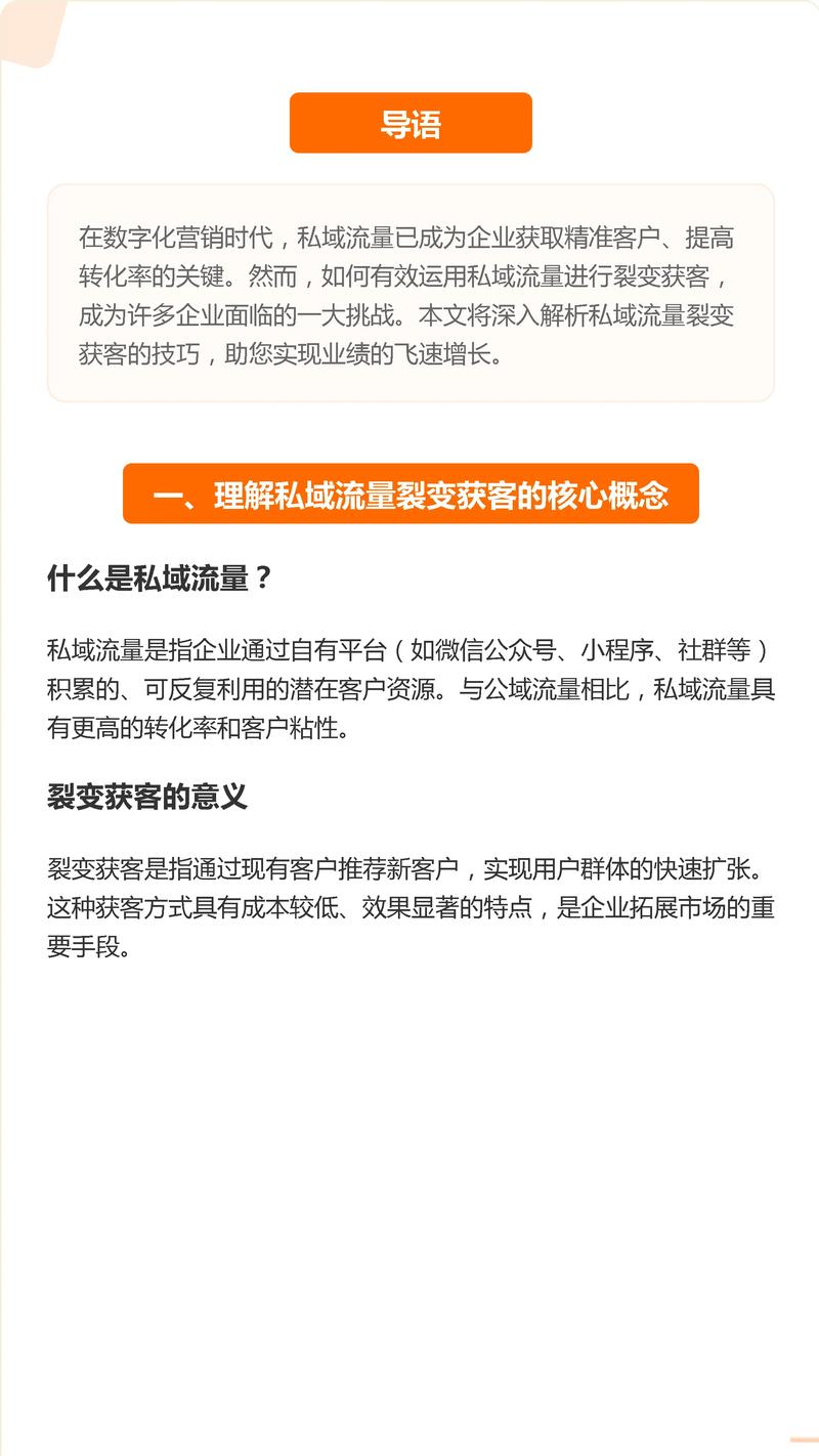 如何利用开启流量增长的秘密武器实现网站流量激增？