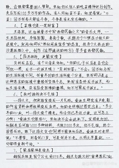 如何撰写百度文章，让我的文章在众多内容中独树一帜？