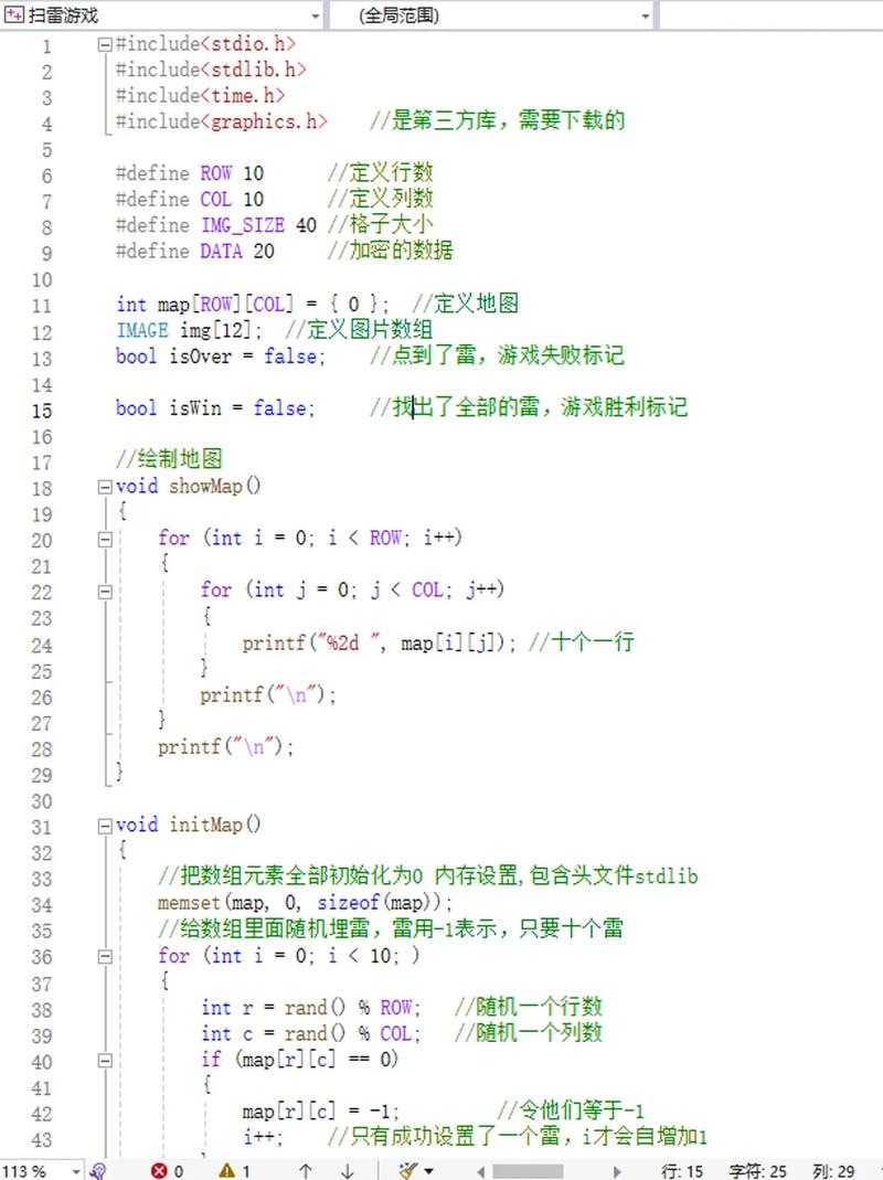 如何将C语言编写的多文件排雷游戏改写为支持长尾词查询的智能问答系统？