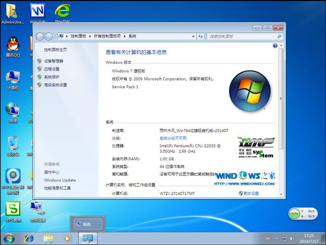 如何下载并安装Windows 7 64位旗舰版系统？