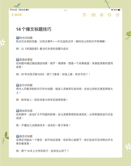 如何用10分钟轻松打造10万阅读量爆文？