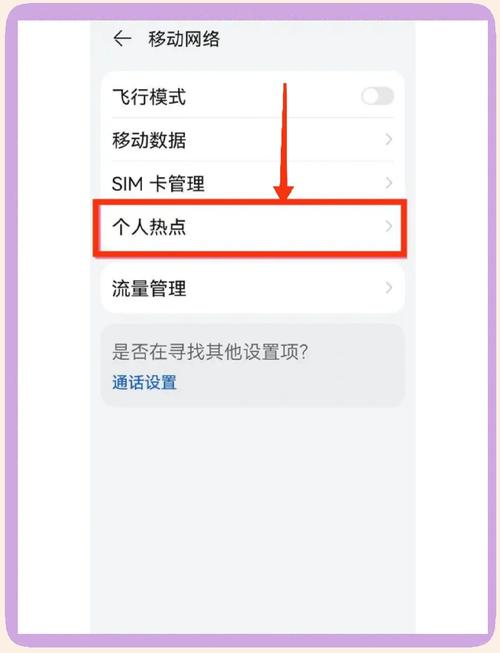 手机通过USB共享网络具体是做什么的？