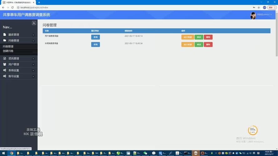 如何用Python编写长尾关键词的CMS用户满意度调查系统？