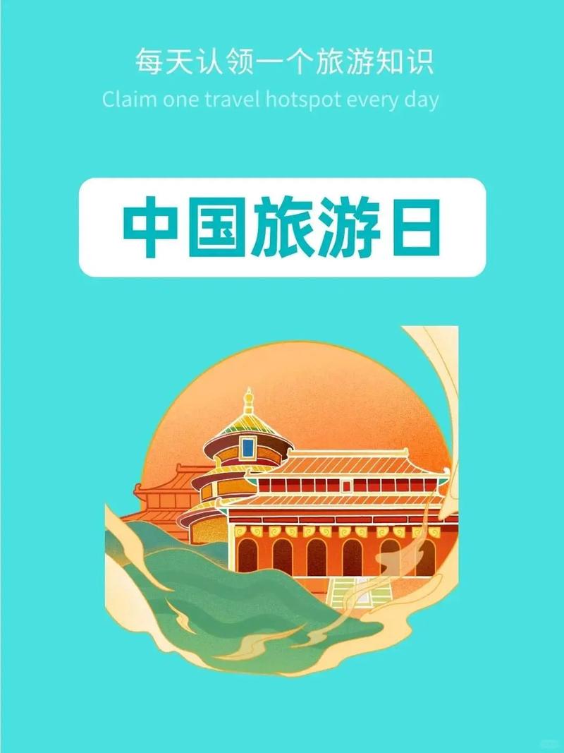 抖音畅游中国，旅游日乐享不停，有没有好去处推荐？