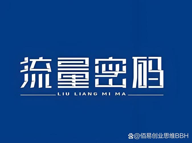如何登上百度热搜、百度百科，揭秘流量密码背后的秘密，你真的准备好了吗？