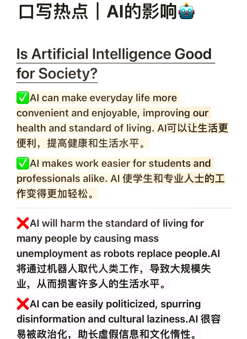 AI赋嫩，沟通创新界，如何为？