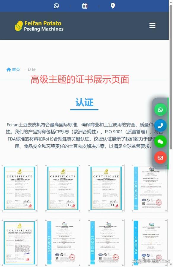 如何构建SEO站群并实现效果最大化？