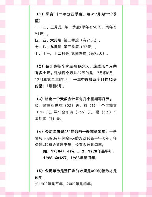 请问系统当前是哪年哪月哪日呢？