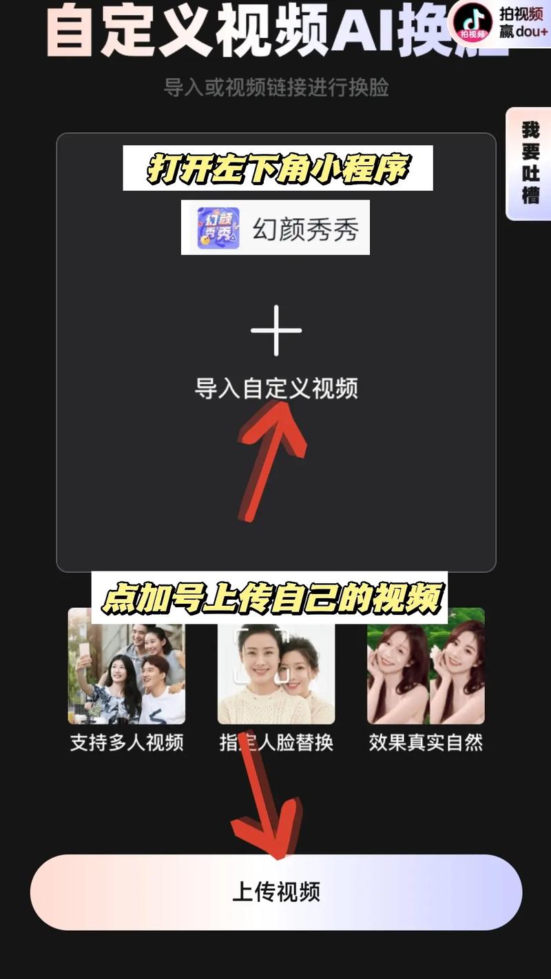 如何在小程序中集成百度AI实现精准人脸识别功能？
