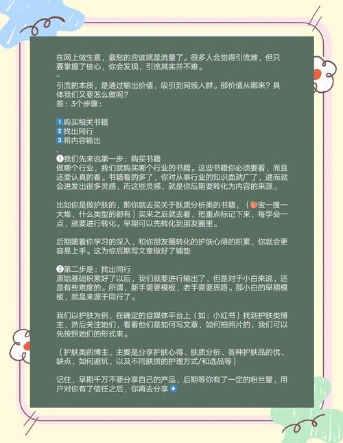 如何轻松掌握15个实用技巧来有效提升网站流量？