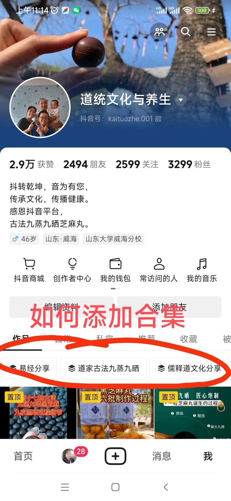 抖音SEO如何制作一个热门合集视频？