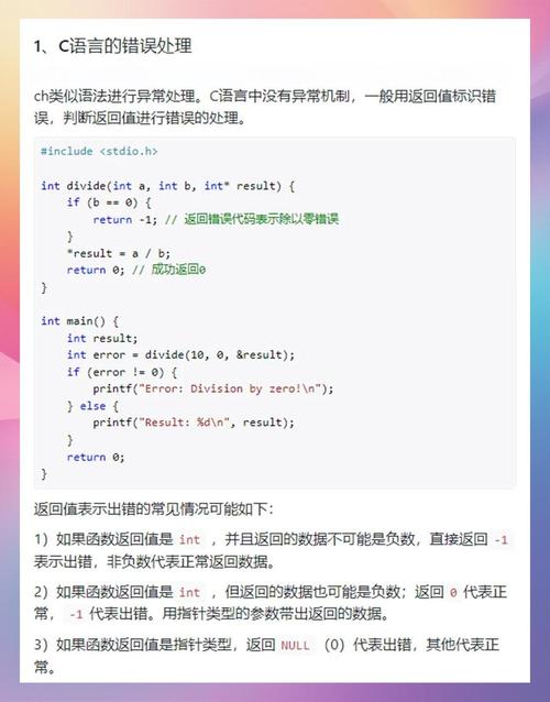 如何避免处理程序日志时出现常见错误？