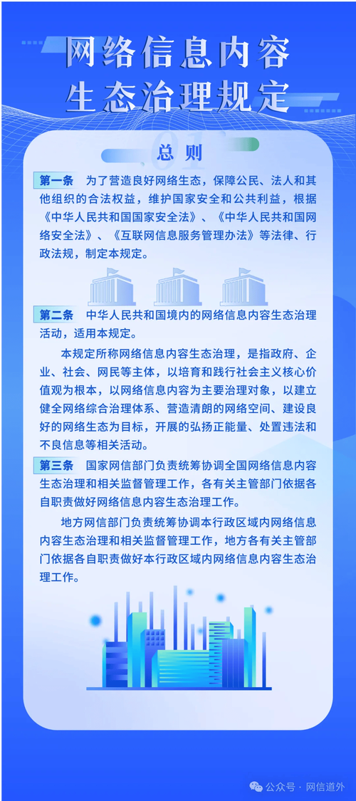 消息治理究竟涵盖哪些关键内容需规范？
