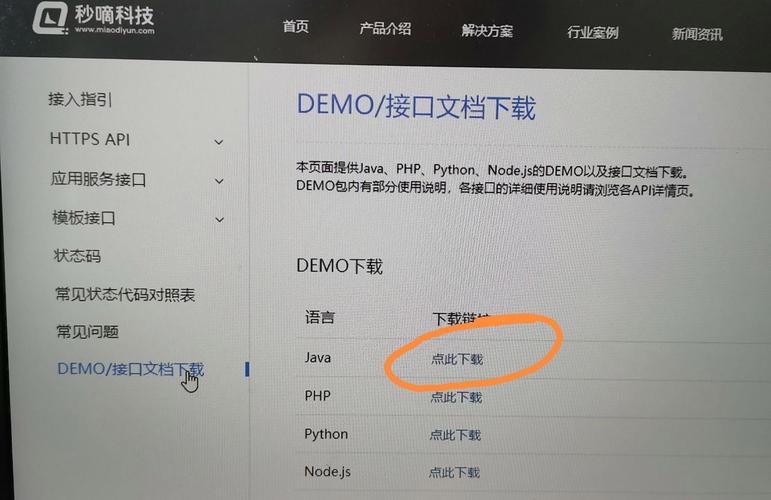 如何通过JavaWeb项目实现基于手机短信的登录功能？