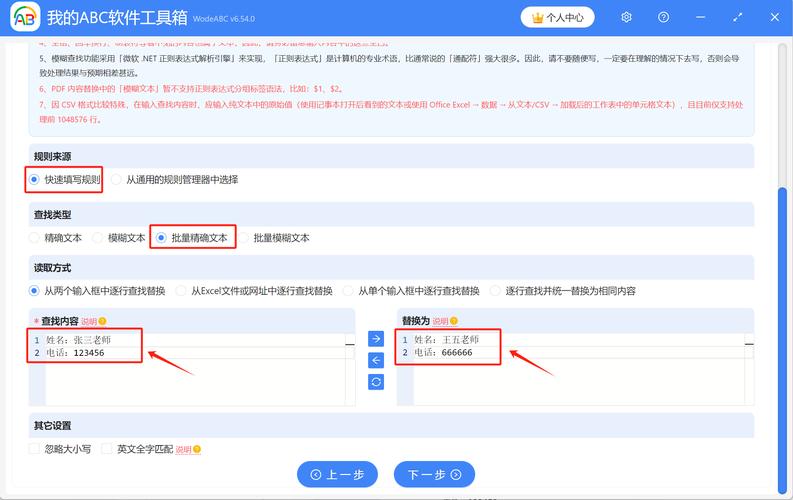 织梦DEDECMS批量替换文章内容，如何实现方法集绵的改写？