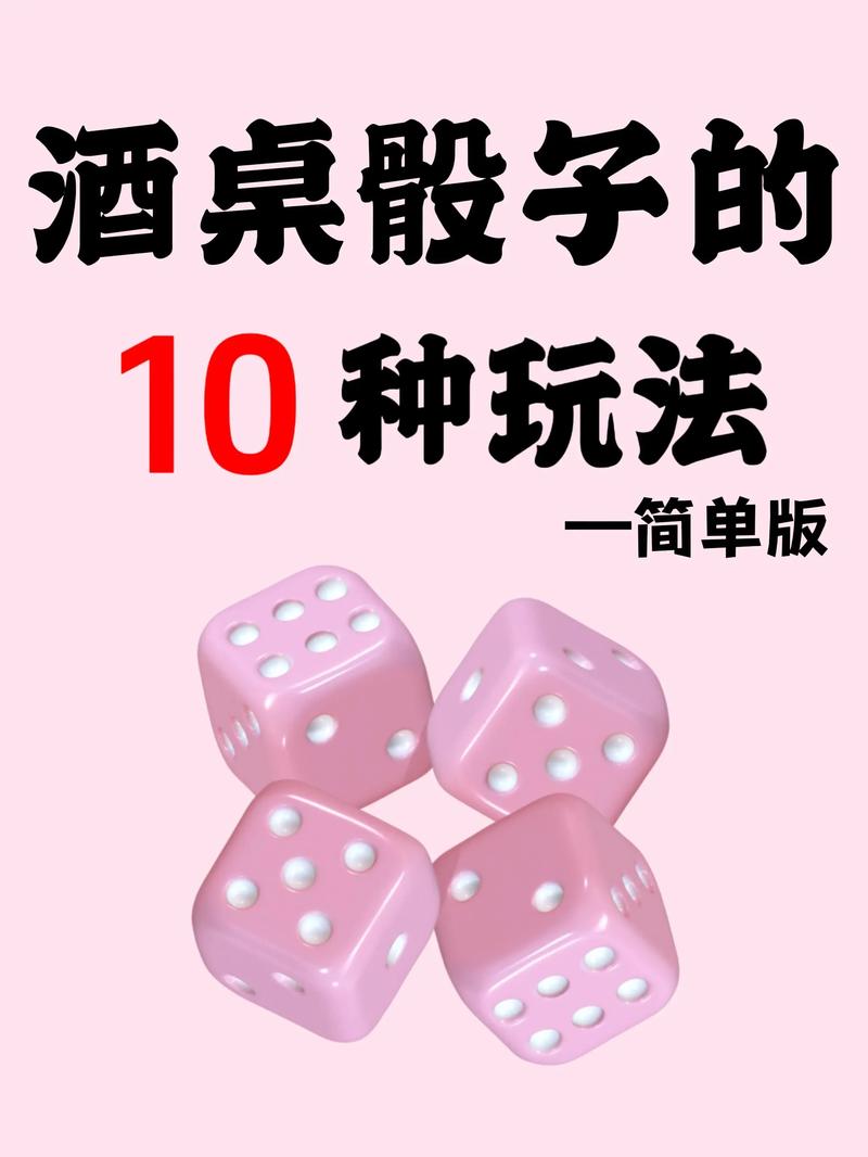 木质约会骰子如何成为打破平淡约会，打造浪漫氛围的神奇利器？