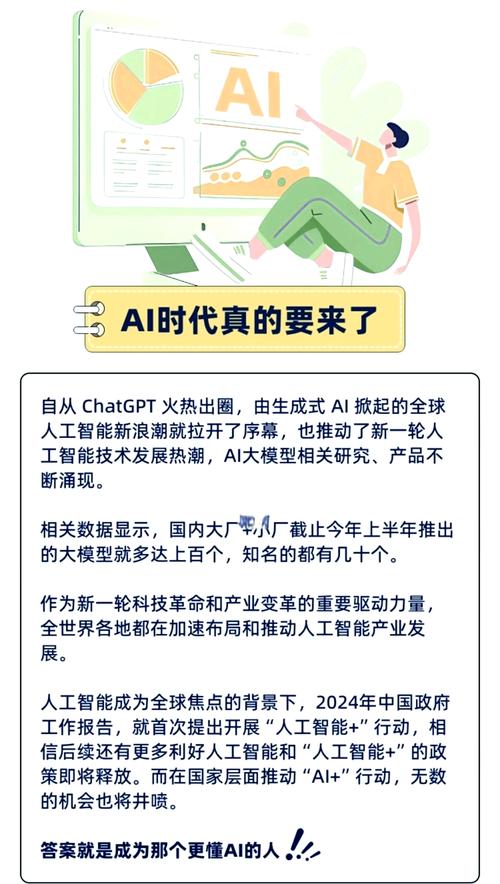 ChatGPT4.0是真正的AI还是技术奇迹，它如何引领我们掌握未来AI趋势？