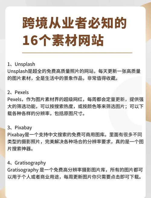 专业网站建设必备素材库，图片素材下载有哪些攻略？