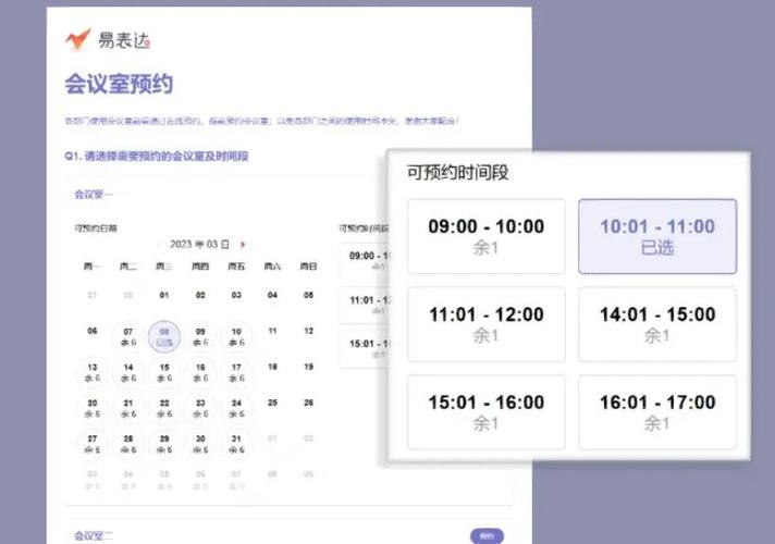 如何实现PHP点餐系统中的预约点餐时间设置功能？