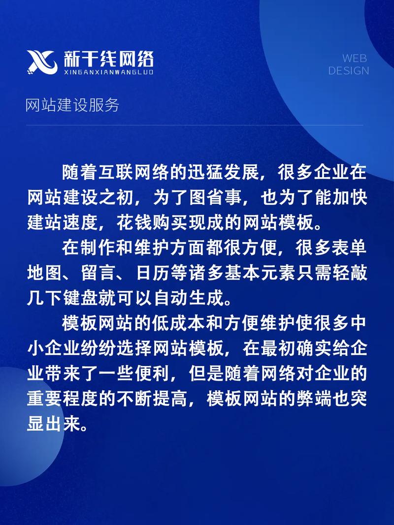 如何挑选合适的专业网站制作公司？