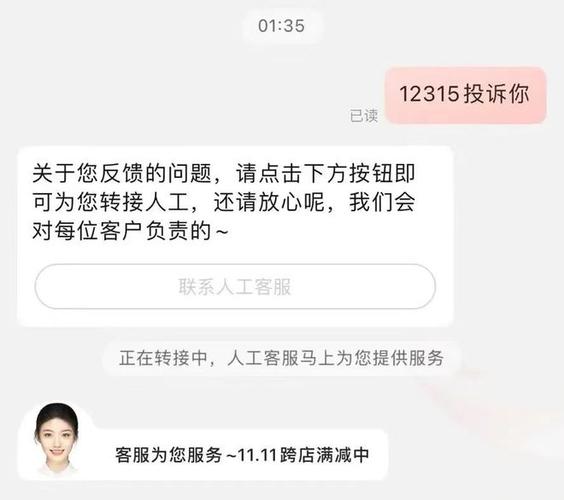淘宝投诉电话是多少？一键直达客服，快速解决购物问题！