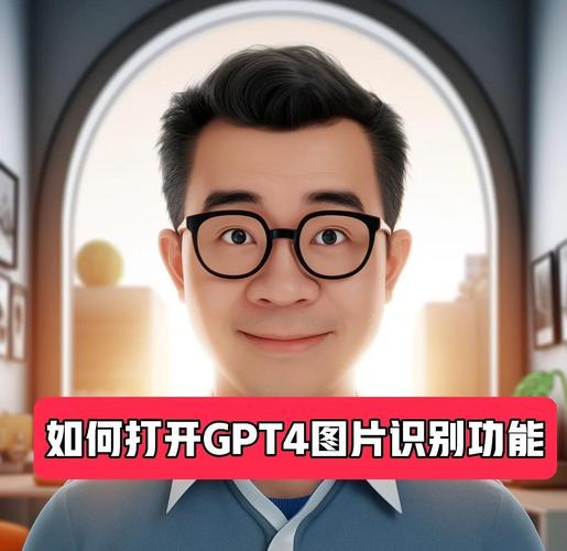 如何轻松上传GPT-4图片，快速掌握使用技巧？