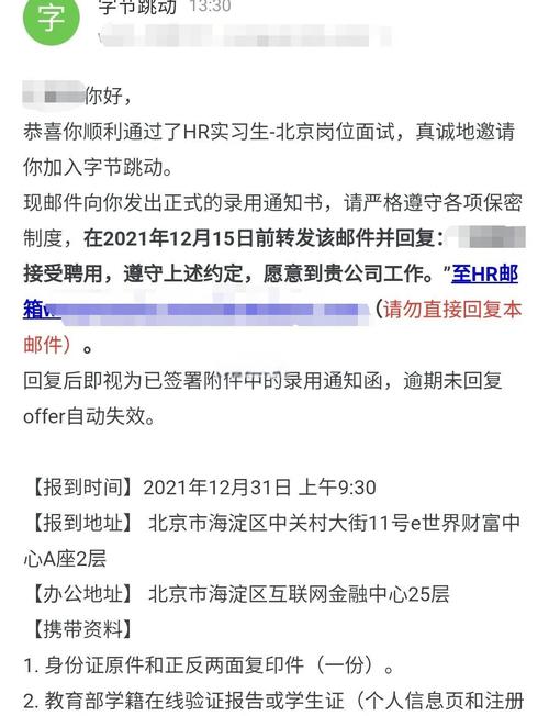 在字节实习8个月后，顺利转正了吗？