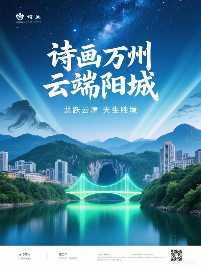 重庆万州网站建设，如何打造数字时代城市名片？万州网络科技有限公司是专家吗？