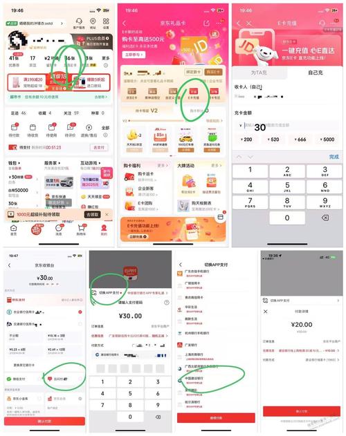 京东e卡如何充值话费并实现变现？