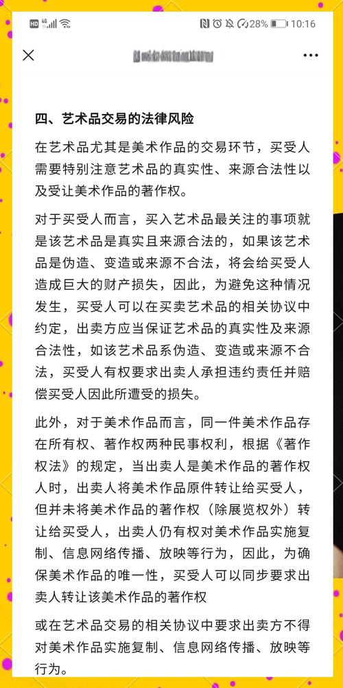 开设独立站销售艺术品合法吗？法律风险与合规避坑指南深度解析？