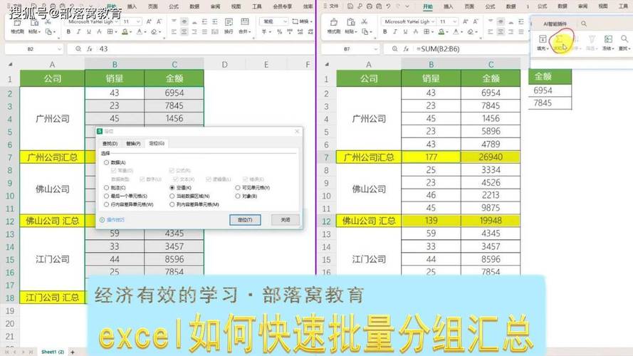 如何用PHP对表单数据进行分组和汇总分析？