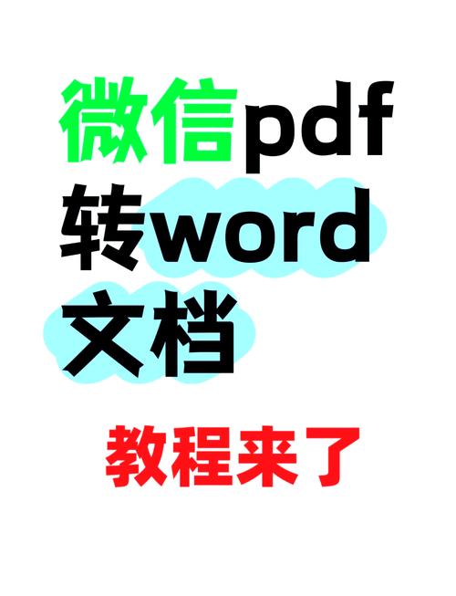 如何用PHP实现微信小程序中PDF文件的在线预览功能？