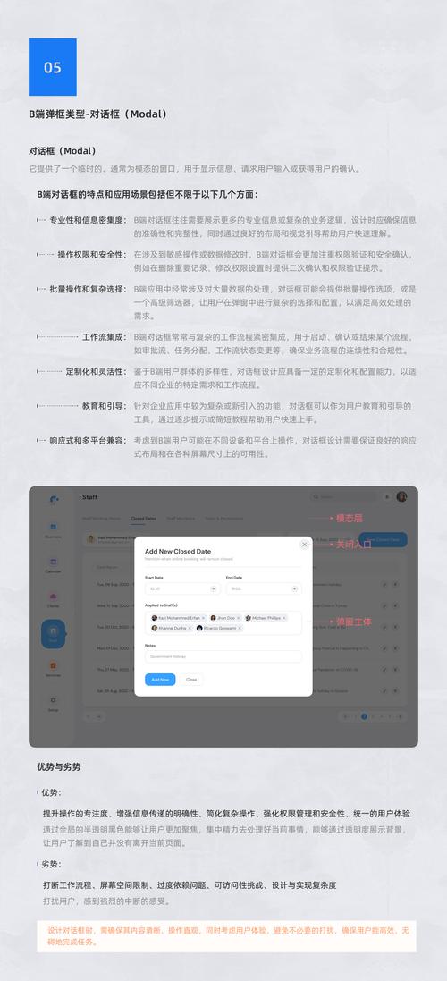 如何进行Java弹窗效果的高级实现步骤（二）？