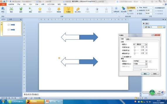 如何去掉ASP下拉列表中的三角箭头并美化PPT下拉菜单？