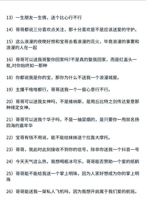 如何用四招轻松让新主播收到礼物？
