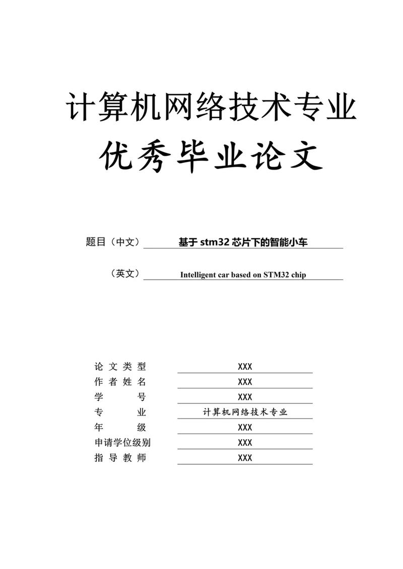 如何将计算机专业毕业论文网站建设研究与实践转化为专业论文网站建设方案探索？