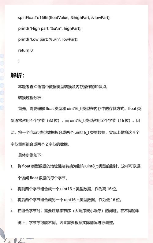 uint在编程中代表什么具体的数据类型？