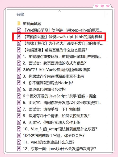 JavaScript中this关键字具体指向什么对象？