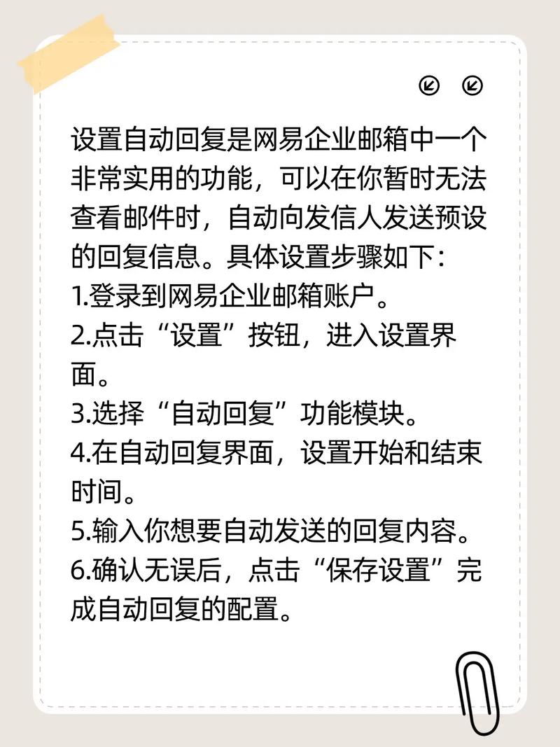 独立站邮箱自动回复，你真的用对来提升效率和转化了吗？