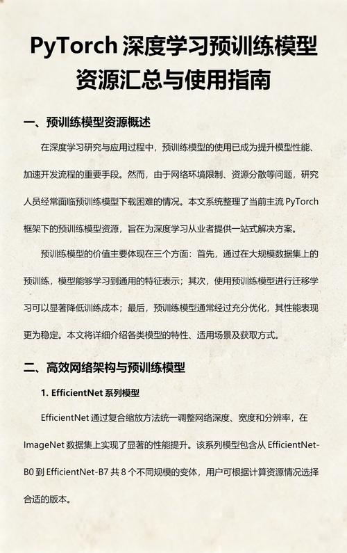 如何高效学习并运用PyTorch进行深度学习？