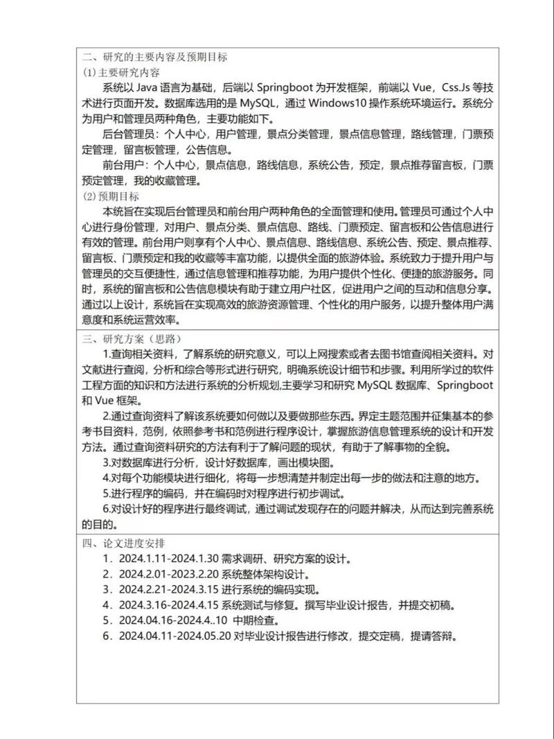 基于Django的个人博客设计与实现，计算机毕业设计源码LW文档，如何优化？