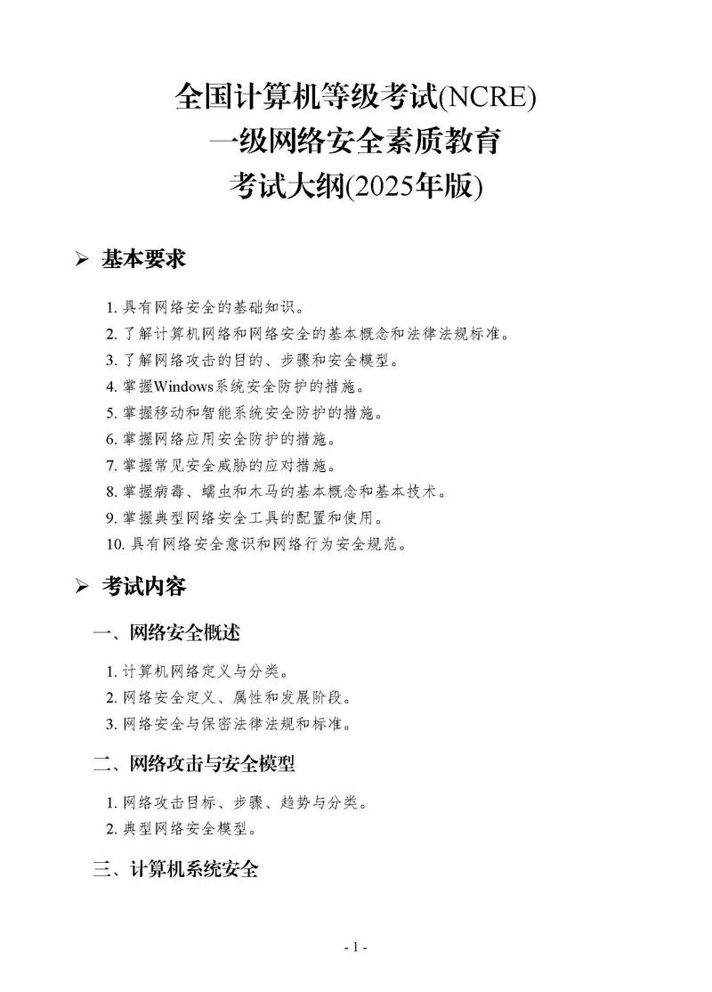 Web安全期末考试内容如何归纳总结？